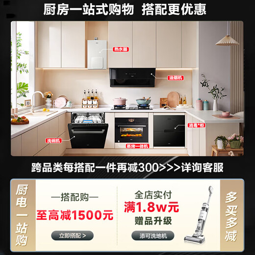 Boss F80X dishwasher independent embedded dual-use 15 sets large-capacity Sky Realm dishwasher decontamination all-in-one machine nine-arm three-prong spray first-level energy efficiency F80X black 15+1 set 15 sets three-prong spray washing