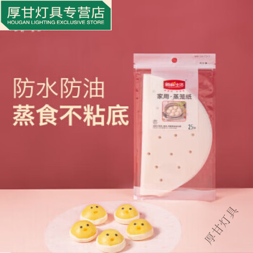 嘉迅鸽新鲜生活 9寸11寸一次性蒸笼纸烤箱微波炉蒸笼布垫纸 蒸包子 吸油纸 SH-1047