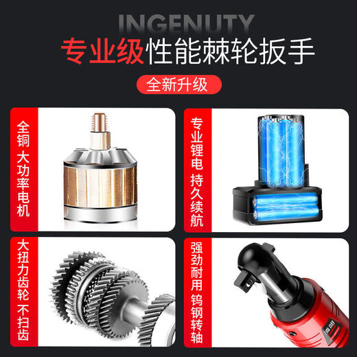 德国90度角向电动扳手充电棘轮扳手16.8V 充电式扳手锂电舞台桁架 688N 加强款1电（限购一台）