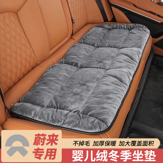 巫记汽车坐垫冬季加绒车载座垫单片短毛绒后排加厚保暖三件套车内用品 蔚来ET5ES6ES8ET7EC679 前排单片婴儿绒坐垫x1