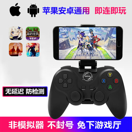 Fun Apple delta simulator Android mobile phone wireless Bluetooth game controller Switch computer Steam Black Myth Goku Genshen Light Encounter Rebirth Cell Chicken Gohan Chang Bluetooth Wireless Controller + Stand