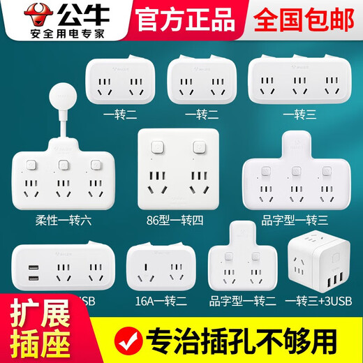 Bull King Bull Plug Converter Multifunción Multifunción de dos vueltas Placa de expansión Placa de enchufe multi-Pull HOLA Multi-Pull Suppliation (flexible) Switch de seis mayor como giro 9733K