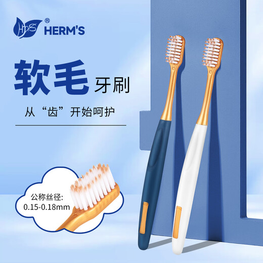 HERM'S【软毛护龈山姆牙刷】宽头超细洁齿软毛成人家庭清洁卡装 【山姆护龈软毛牙刷】 6支