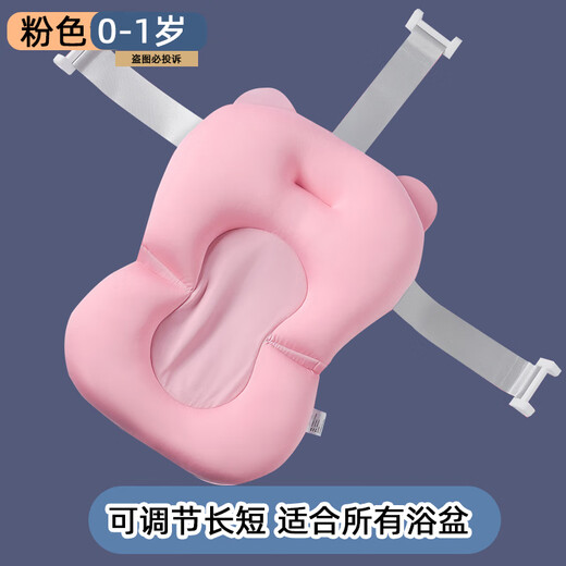 BABYALAN婴儿洗澡网新生儿浴盆网兜浴床防滑浴垫浴网宝宝沐浴架可坐躺悬浮 星星浴床【0-1岁】