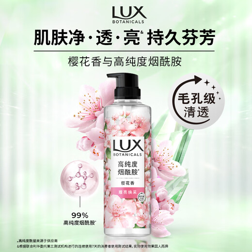 LUX plant extract essential oil fragrance shower gel set freesia 550g + cherry blossom 550g free 50gx2 or 100gx2