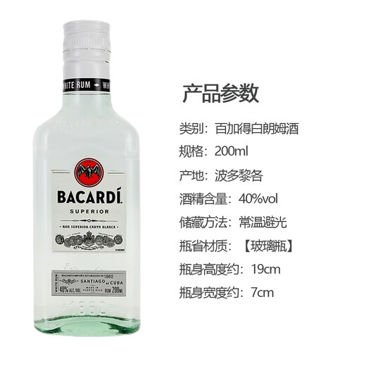 Yege, Whisky, Wodka, Gin, Brandy, kleine Flasche, Convenience Store Barkeeper Base Cocktail, Bacardi White Rum 200ml*1 Flasche