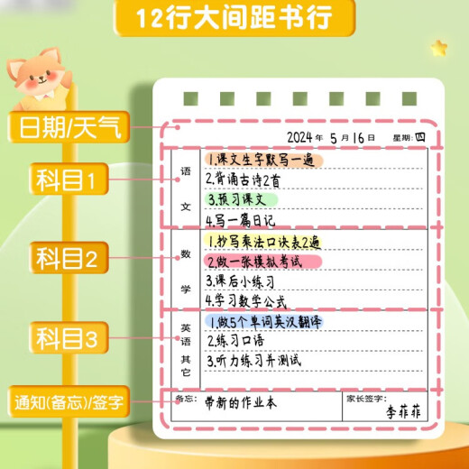 少年伴X森木【4本装】作业登记本学生专用本子a6抄写课堂作业记事本A6上翻作业登记本熊猫 XQA6080B854