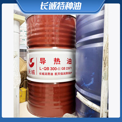 Great Wall L-QB300 heat transfer oil 170KG national standard 320 heat transfer oil heat transfer oil 1 liter 5 liters 18 liters excellent quality Great Wall L-QB300 heat transfer oil 18L