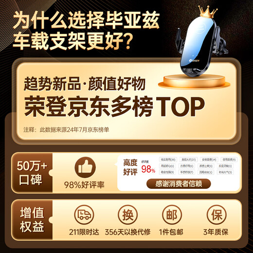 Biaz Car Mobile Phone Holder Wireless Charger Car Navigation Holder Fully Automatic 15W Fast Charging Apple Android Universal