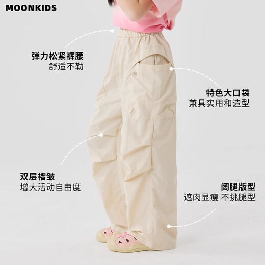 moonkids女童速干工装阔腿裤2025夏季儿童裤子中大童户外长裤防水冲锋裤 【15261浅卡其色+15029蓝色】 150 cm