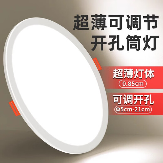 Fanyao ultra-thin high-power commercial LED downlight embedded free opening household grille living room hole light 9W-white light-Y