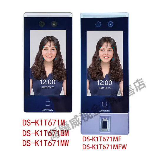 
Hikvision DS-K1T671M/MF face access control all-in-one machine face access control all-in-one machine DS-K1T673M