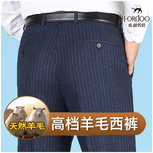 虎都羊毛免烫西裤男中年宽松直筒西装裤秋冬厚款休闲条纹商务男裤 9885浅灰条纹羊毛保暖免烫 29  码2尺2)腰围