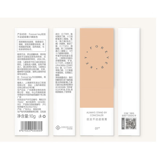 FOREVER KEY Concealer Concealer Pen Covers Spots, Dark Circles and Acne Marks on Face as Gift for Girlfriend 01 Nude Skin Color