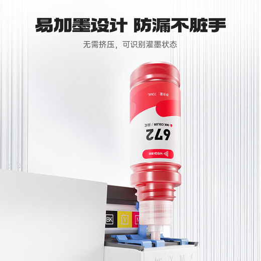 Wei Qi T672 Чернили подходят для Epson L360 Ink L310 L313 L485 L385 L383 L1300 Чернильный принтер