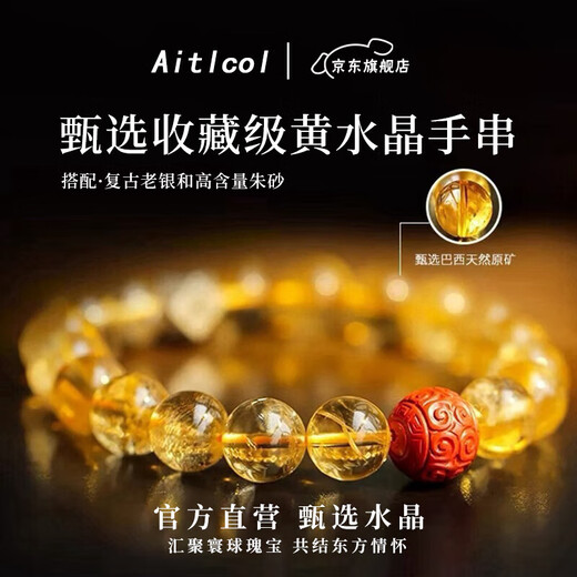 Atcol Brazilian citrine bracelet natal Buddha transfer beads zodiac male bracelet as a Valentine's Day birthday gift for girlfriend and wife Ma Mahasthamaprapta (one thing, one certificate)