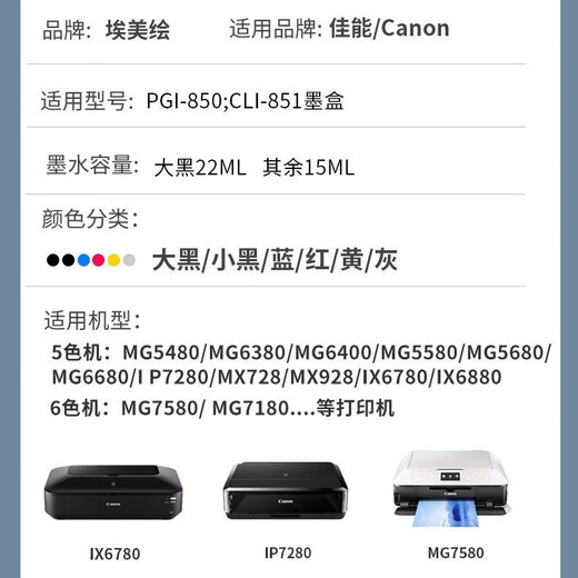 Applicable to Canon printer ink TS8380 9580 8180 8010 9180 6180 8280 Color 880 100ml ink (4000 pages) BK Small black ink (2 pieces of promotion)