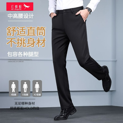 Red Dragonfly trousers men's business casual elastic slim fit versatile casual straight anti-wrinkle-free ironing formal trousers for work breathable and quick-drying black 34