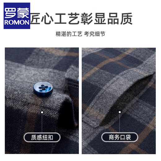 罗蒙（ROMON）秋季长袖衬衫男士全棉磨毛棕色格子衬衣中年商务休闲爸爸装上衣服 3W02029-1 3XL /42