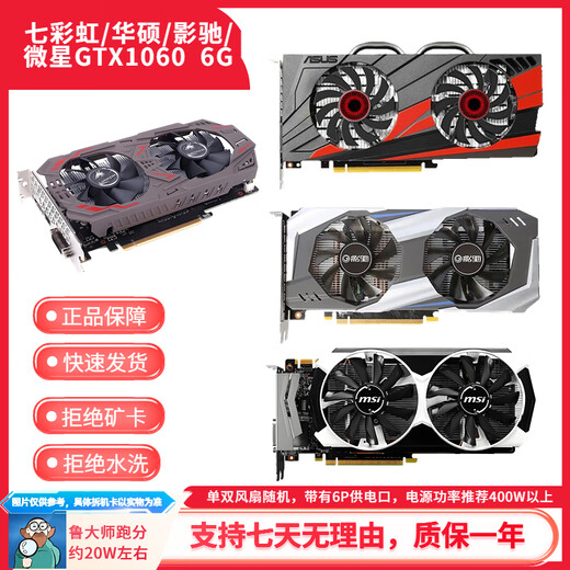 
Jimu Second-hand Colorful Asus GTX750ti 960 1050ti 2G4G1060 desktop computer independent gaming graphics card Colorful Asus Movie Cycling MSI GTX1060 6G 6pin