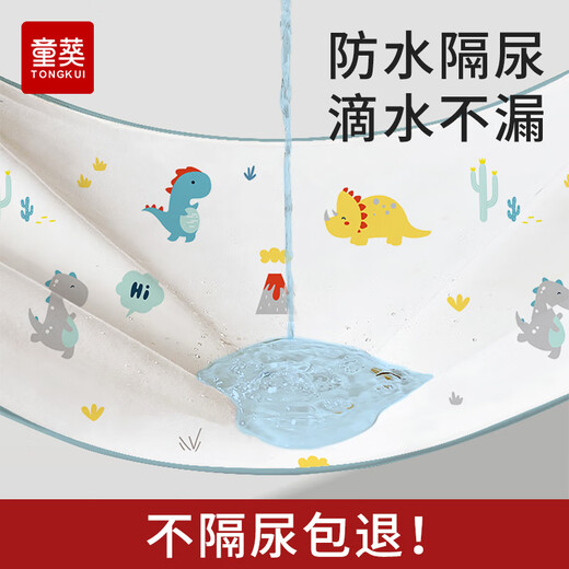 童葵隔尿垫婴儿童防水透气可水洗尿布大尺寸宝宝隔夜床单姨妈月经床垫 2条装【太空星球+海底世界】7A款 50*70cm