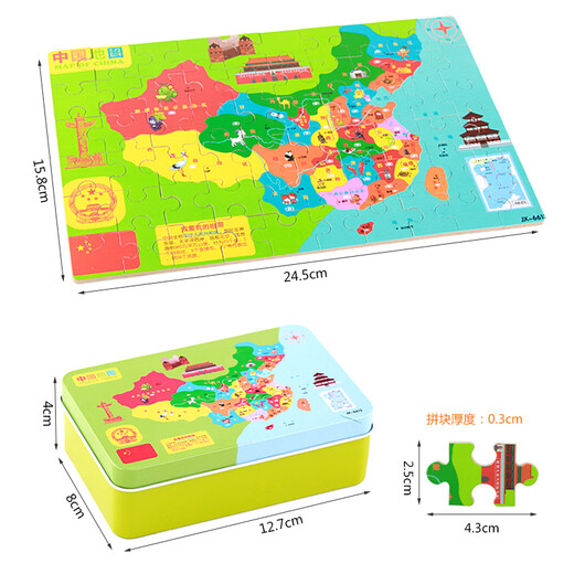 Junkai Children's Puzzle 8-12 Years Old Intelligence Baby Developing Iron Box Boy 8 Years Old Girl Early Education Building Block Toys 200 Fast China Map