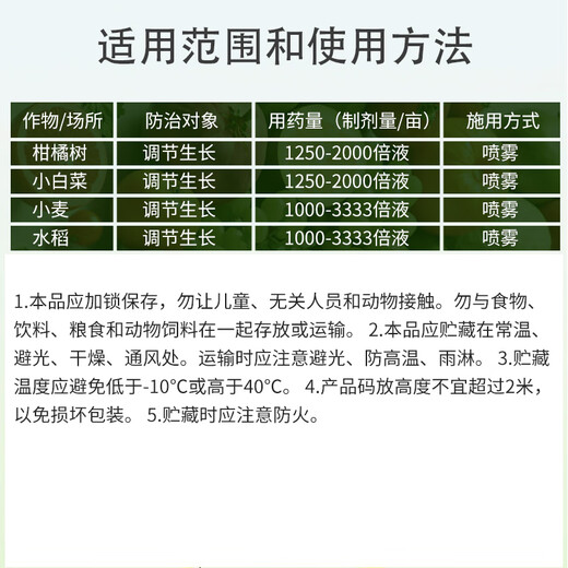 Syngenta Yishibang que contiene fertilizante soluble en agua de aminoácidos para vegetales y flores para promover la floración y proteger las flores y frutas fertilizante foliar 1L * 1 botella