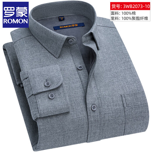 ROMON gray brushed warm shirt men's pure cotton middle-aged and elderly casual dad wear plus velvet thickened long-sleeved shirt men's fashion 3WB2073-10 40 /XL