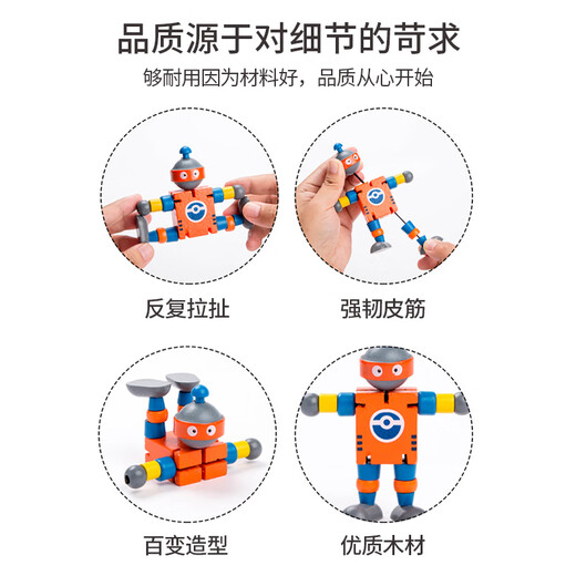 马丁兄弟 儿童木质百变机器人变形早教木质积木幼儿园早教玩具【1个装】