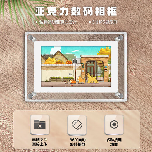 FAN HOME Acrylic electronic photo frame photo album digital digital high-definition display photo photo video player smart table setting unplugged automatic recycling gift frame 57 inches 5 inches - 1200mh battery 4GB memory (gravity induction automatic rotation)