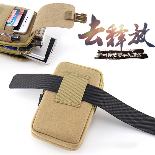 Feiyuejia mobile phone bag men's waist bag construction site work waist bag men's outdoor sports with pencil case wear belt canvas mobile phone bag khaki color