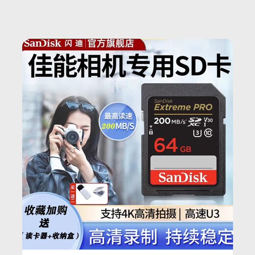 SanDisk SD card memory card camera SLR universal 256g/128g/64g high speed card 200M/s 64G