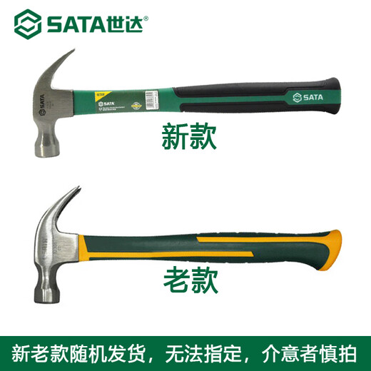 Shida Tools fiber handle claw hammer iron hammer small nail hammer woodworking multifunctional all-in-one hammer pure steel hammer 92306 (fiberglass handle claw hammer 1 pound)