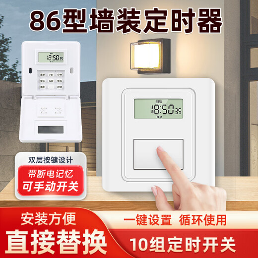 希崖面板时控开关220v全自动墙壁智能时间灯光控制微电脑广告灯定时器 【单火线】｜350W+断电记忆 一开面板定时器