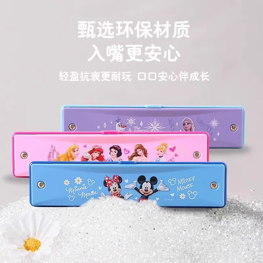 Disney harmonica special polyphonic oral organ toys for beginners for primary school students for children playing musical instruments for children 16-hole harmonica powder rabbit-dust-proof silicone cover