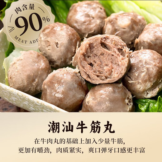 利园【49任选8包】利园潮汕火锅丸子食材套餐手打牛肉丸鱼丸烧烤串丸 潮汕手打牛筋丸 120g
