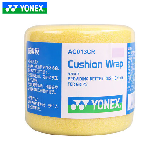 尤尼克斯（YONEX）专业羽毛球拍缓震膜网球拍减震膜缓冲膜打底膜吸汗手胶缠带AC013 AC013减震膜-黄色
