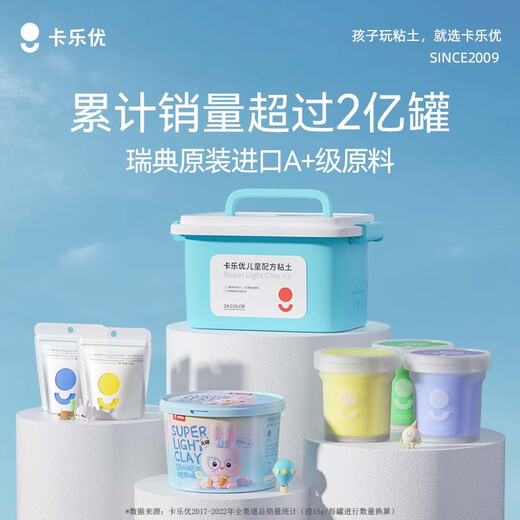 卡乐优（Coloyou）无毒彩泥黏土小包橡皮泥无毒宝宝手工DIY儿童24色超轻粘土袋装可做哪吒玩偶便携生日礼物