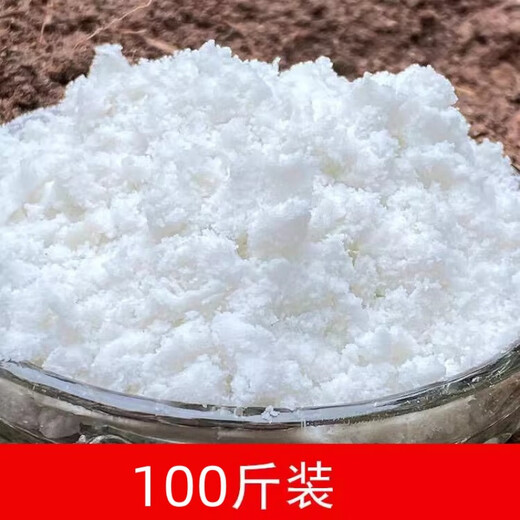 Ammonium bicarbonate agricultural ammonium bicarbonate fertilizer pure nitrogen fertilizer top dressing vegetable fertilizer nitrogen content 17.1% ammonium bicarbonate fertilizer 100 Jin Jin is equal to 0.5 kg