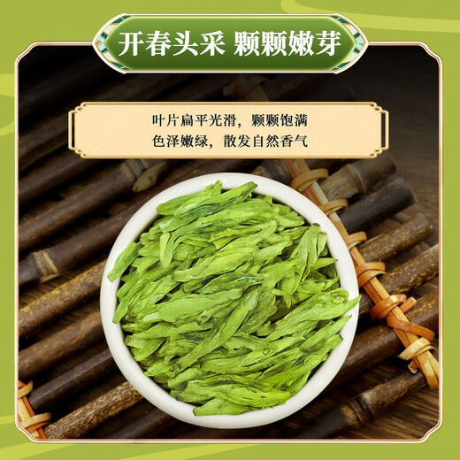 Cicada's Home Jiangnan Longjing 100g 2024 First Class New Tea Mingqian Spring Tea Green Tea Gift Box Canned Mid-Autumn Festival Longjing Tea (100g/can*2)