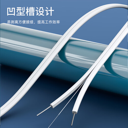 SAMZHE carrier-grade leather fiber optic butterfly indoor single-mode dual-core fiber optic home line 2-core 2-steel fiber optic cable white 50 meters FH22-50B