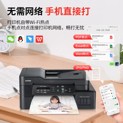 兄弟（brother）DCP-T735DW彩色打印机喷墨家用打印复印扫描一体机自动双面无线远程打印办公连供墨仓式作业照片 T725DW升级同款 【咨询优惠升级新款735 】 套餐一：官方标配+黑色原装