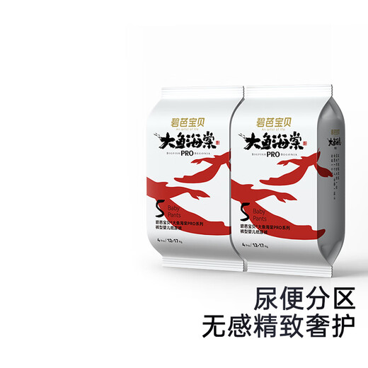 碧芭宝贝大鱼海棠Pro纸尿裤拉拉训练裤试用装婴儿尿不湿体验装 拉拉裤XL码8片