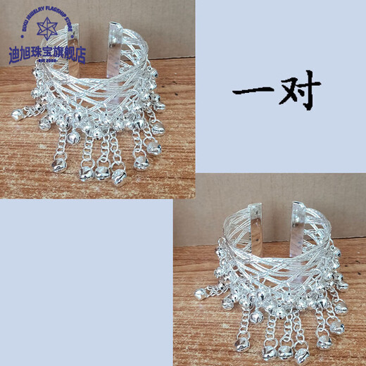 Fat Donglai's same style Miao silver bracelet, Miao silver jewelry bracelet, dance costume, bell accessories, jewelry, minority stage performance, silver pair