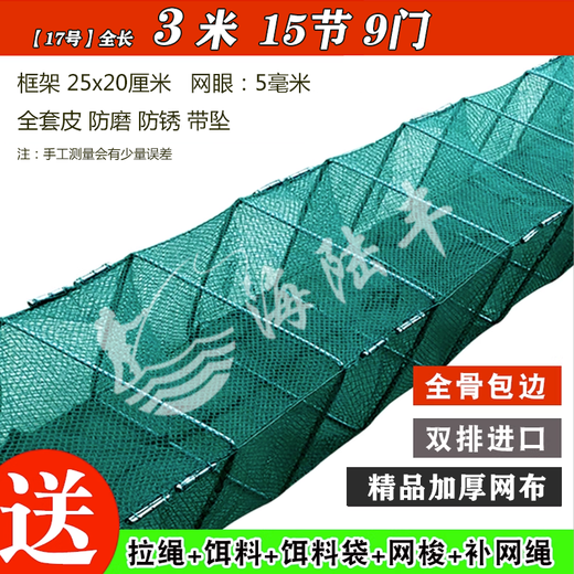 Hailufeng Classic Fish Net Fish Cage Fish and Shrimp Cage Cannot Come Out Only into the Ground Cage Fishing Lobster Fishing Net Shrimp Cage Fish Cage 5 Meters 17 Sections 10 Doors (Accessories + Ground Plug) Frame 30X25 Encrypted Belt Pendant