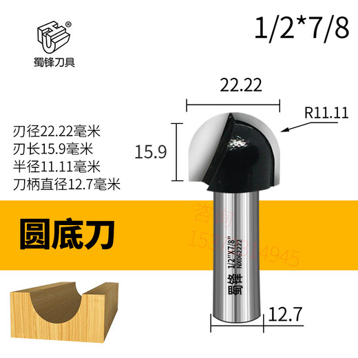 科至途定制圆底刀修边机刀头雕刻机刀具木工电木铣铣刀开槽锣刀圆弧半圆 1478小修边机用