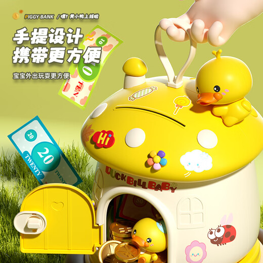 Xinshite (XST) Toys pour enfants Solfing Money Piggy Bight Yellow Duck peut être retiré et stocké dans Internet Celebrity Mushroom House Dépôt de dépôt Girl Gird