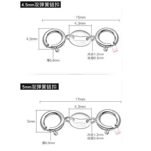 Fat Donglai same style platinum necklace buckle 18K gold double-ended buckle bracelet head buckle connector jewelry buckle 4.5mm double spring buckle (white gold)