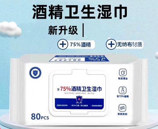 Wiping butt wipes for girls containing 75% alcohol to disinfect office and home bathroom special paper for baby hands and mouth 75% alcohol sanitary wipes 800 pieces/10 packs.