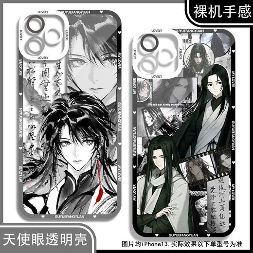 Da Love Immortal Lord Gu Yue Fangyuan Gu Personne Real Personne Mobile Phone Case adapté à Huawei Xiaomi Oppo Real Me Apple Vivo Redmi Angel Eye Transparent Shell K12398 Huawei Honor Series - Model envoie à la clientèle Notes de service